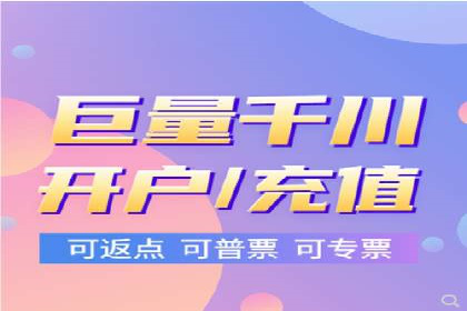 信息流广告开户流程与注意事项